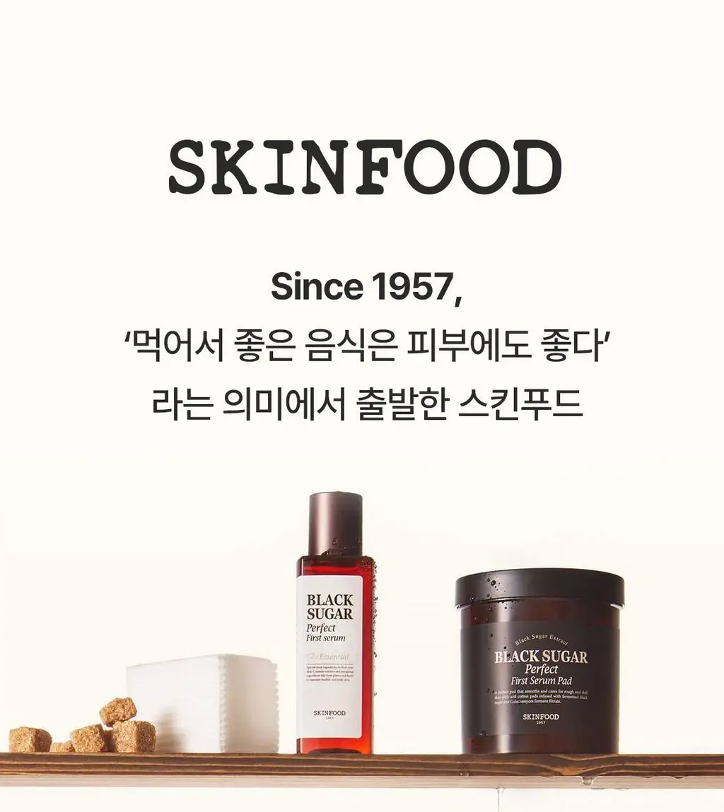 [대용량/단독기획] 스킨푸드 블랙슈가 퍼펙트 클렌징 오일 대용량 기획 (300ml) 상세페이지 21